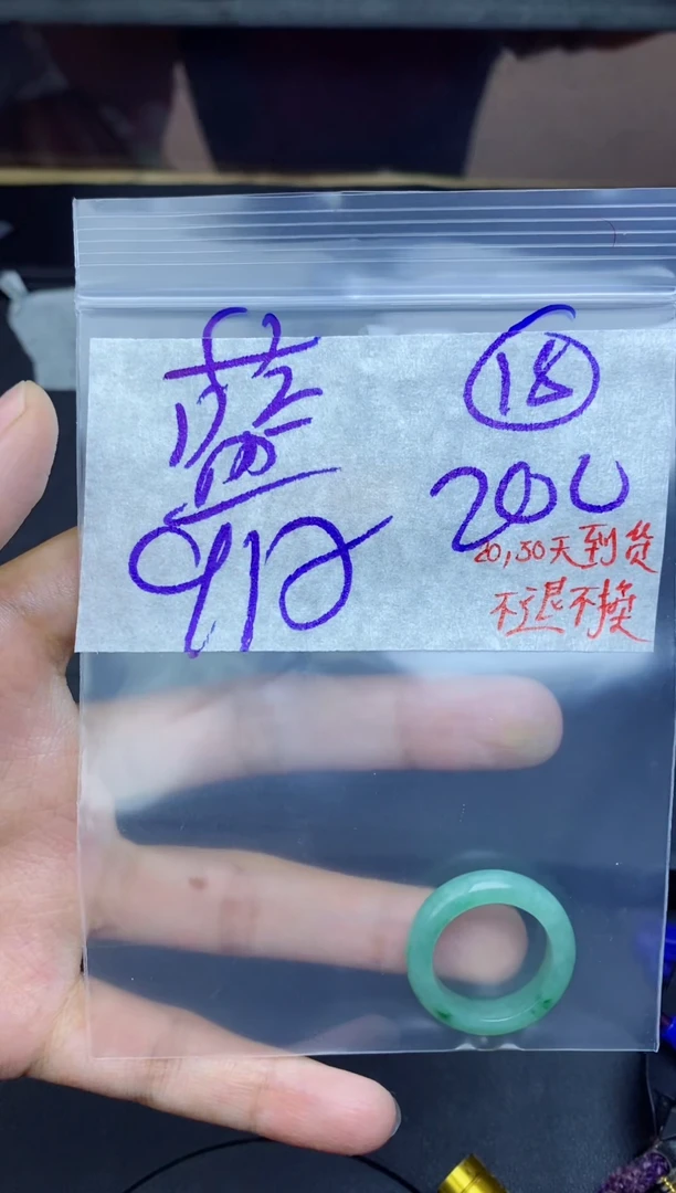 未镶嵌定制翡翠蓝**麟，拍一发一