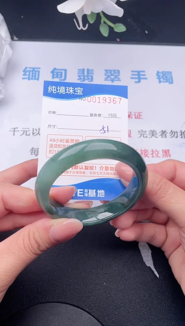 【闪购商品】翡翠手镯未镶嵌67拍哪个发哪个图片为准