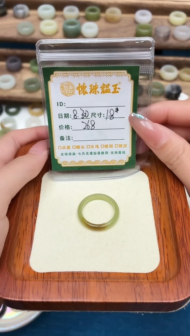 未镶嵌戒圈和田玉是**呀18号