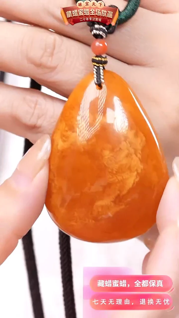 【闪购商品】蜜蜡颈饰未镶嵌1486天然蜜蜡琥珀假一罚四