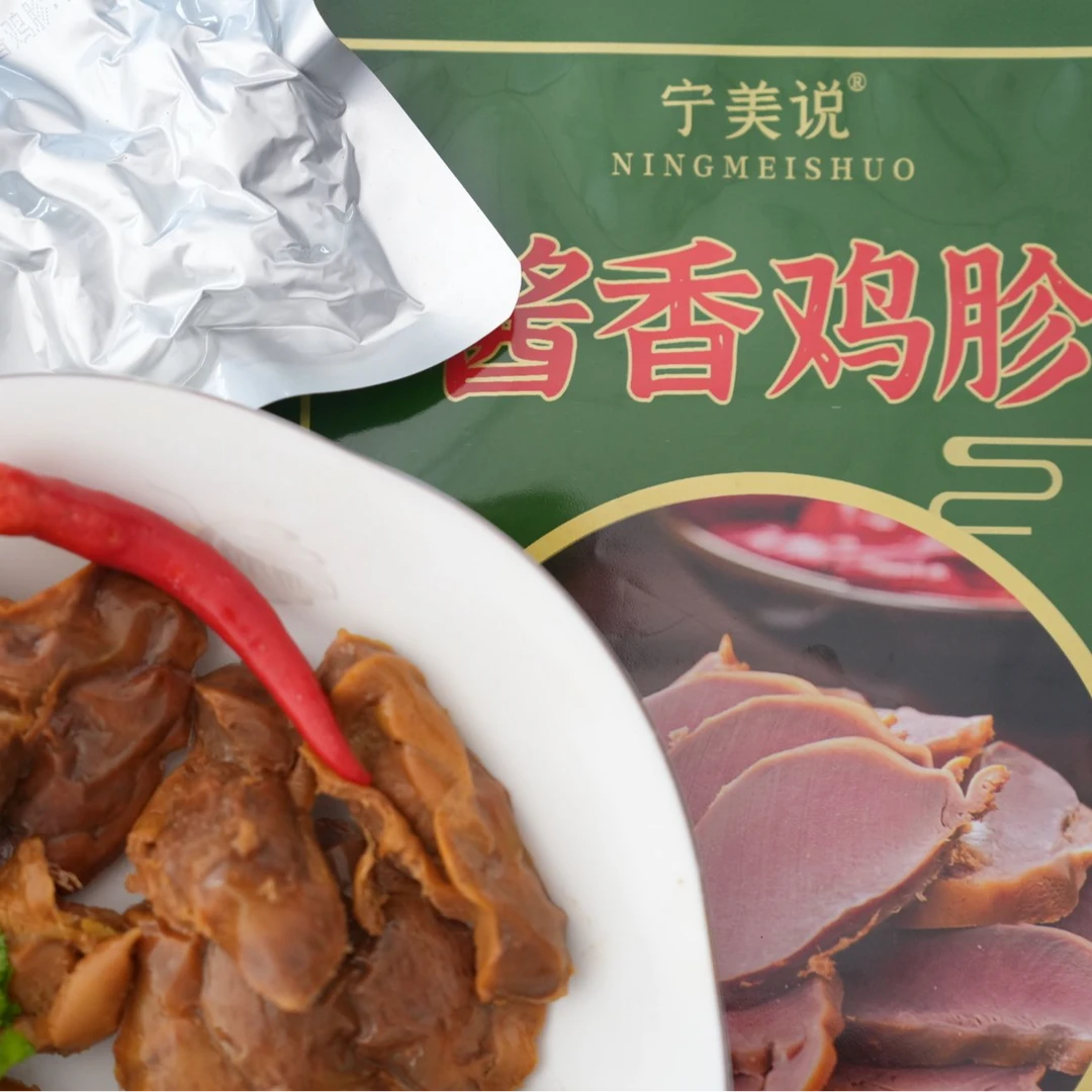 酱香鸡胗美味零食口感醇厚适合休闲时刻品尝200g/袋