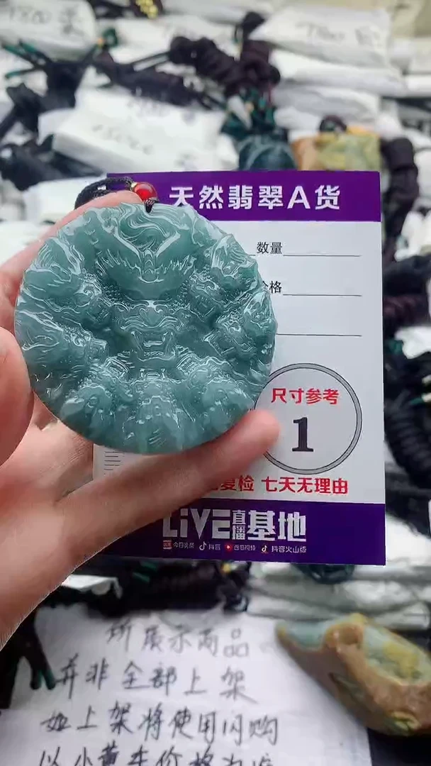 颈饰未镶嵌翡翠8888888888