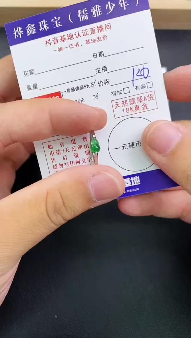 颈饰银S925镶嵌翡翠天然翡翠戒指A货