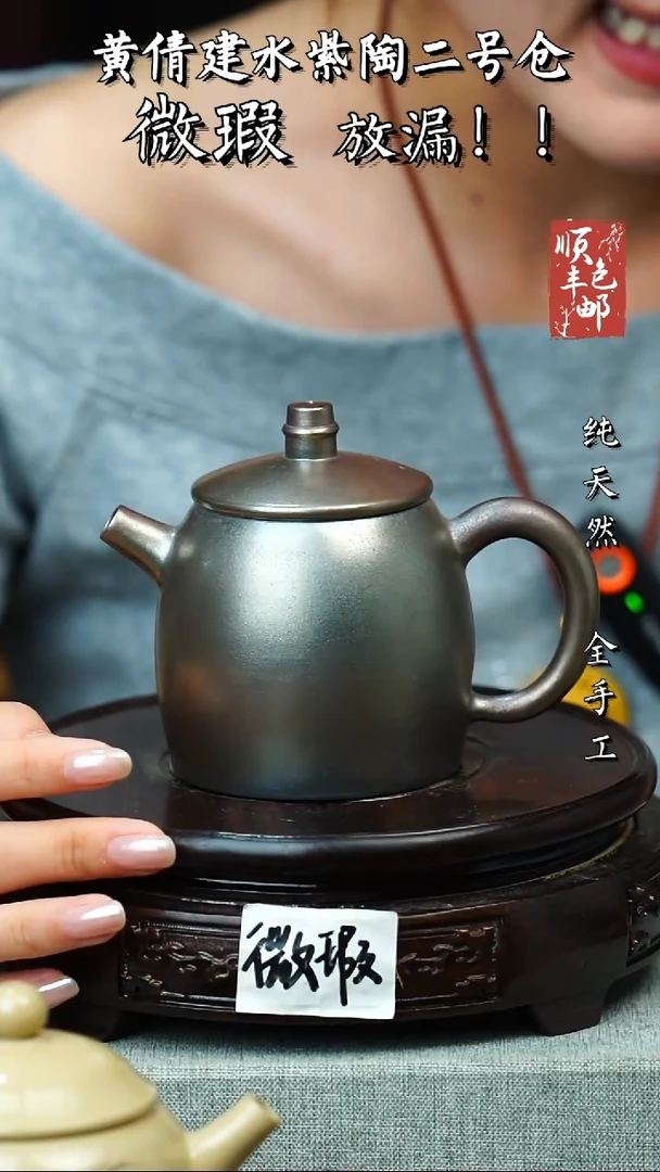 壶黄倩建水紫陶微瑕 234
