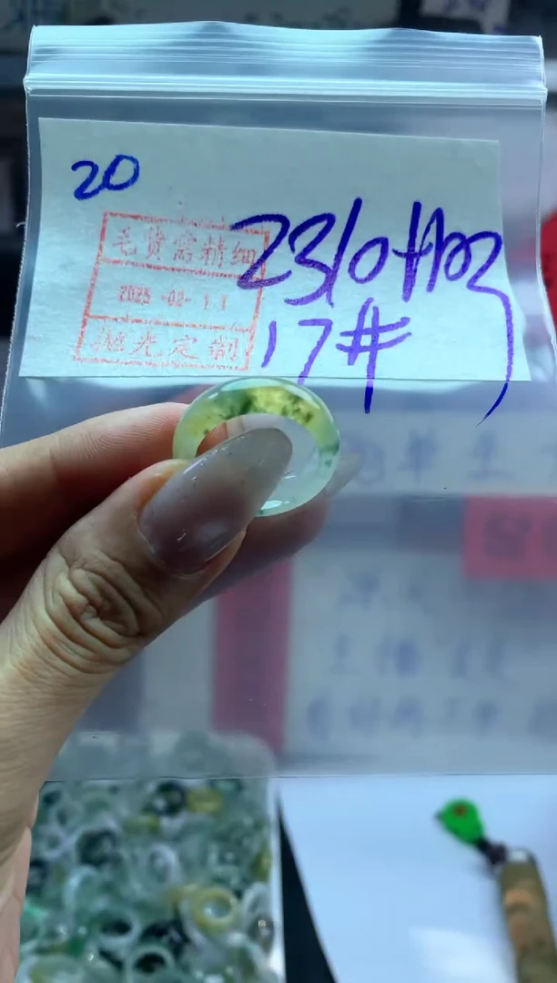 【闪购商品】定制翡翠未镶嵌20戒圈17*2320元毛货需精抛光