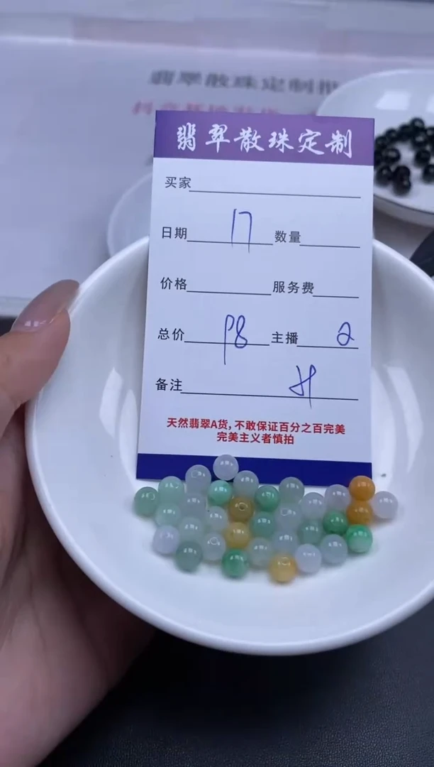 颈饰未镶嵌翡翠  贞城散珠批发DIY编制