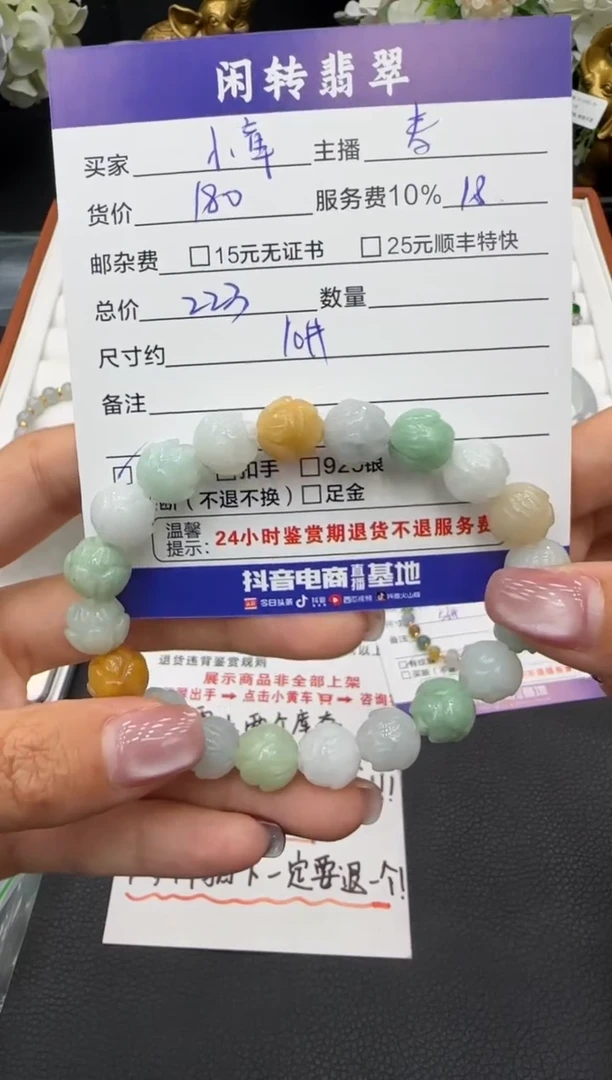 未镶嵌手链翡翠小*鱼手串