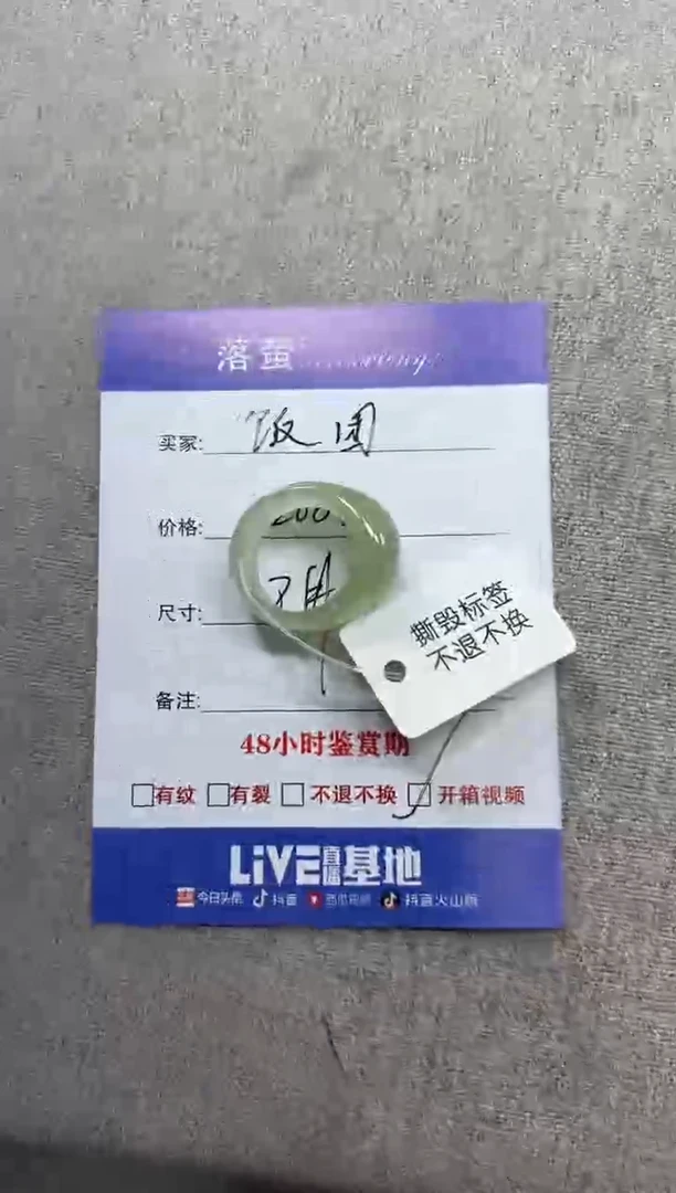 未镶嵌戒指和田玉（糖玉）饭*1