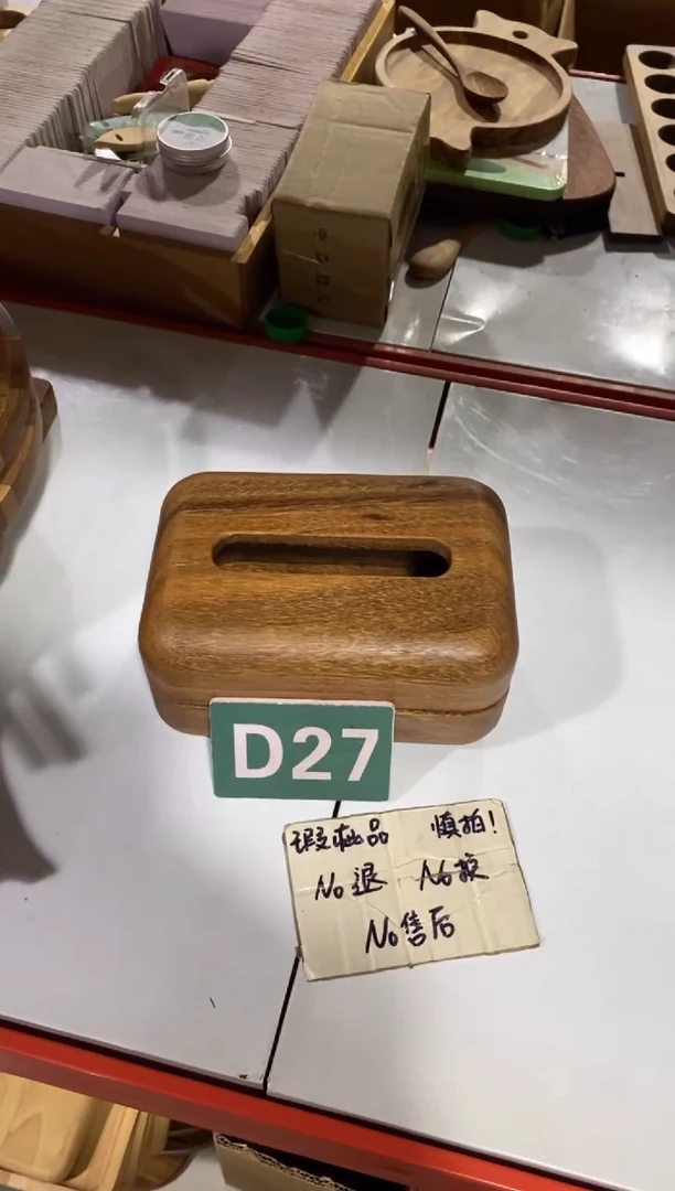 木闪购2025/9/15 D27瑕疵品