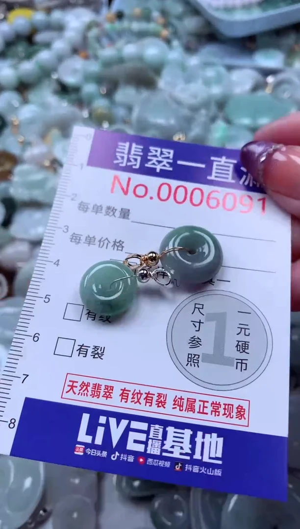 翡翠未镶嵌吊坠(不含链)6091