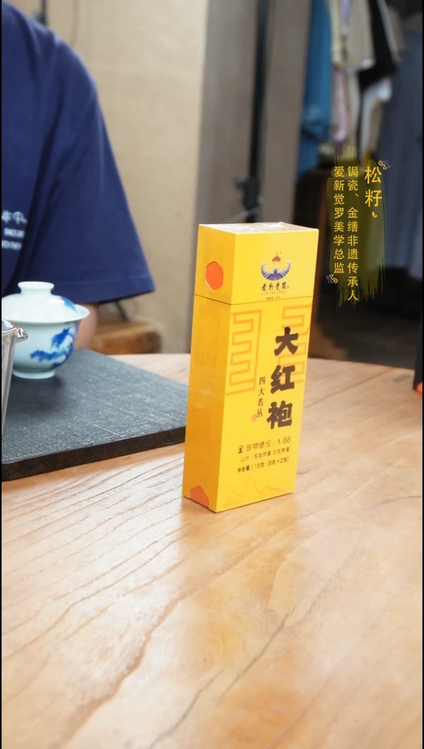 爱新觉罗大红牌单盒