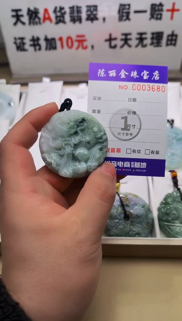 【闪购商品】翡翠颈饰未镶嵌天赐翡翠加工厂闪购商品20250119