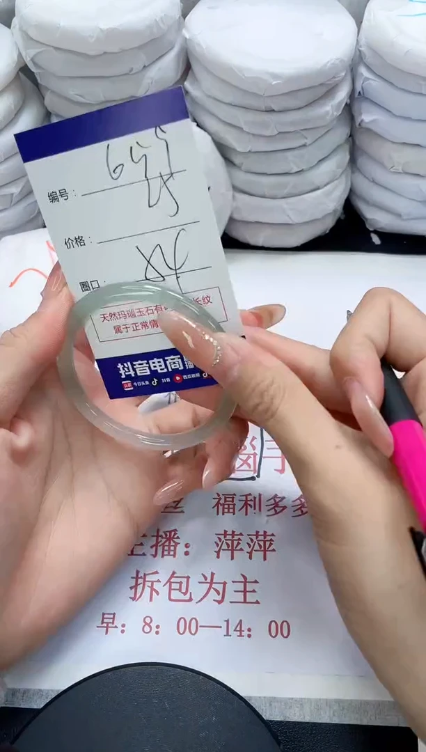 未镶嵌手镯玛瑙/玉髓659