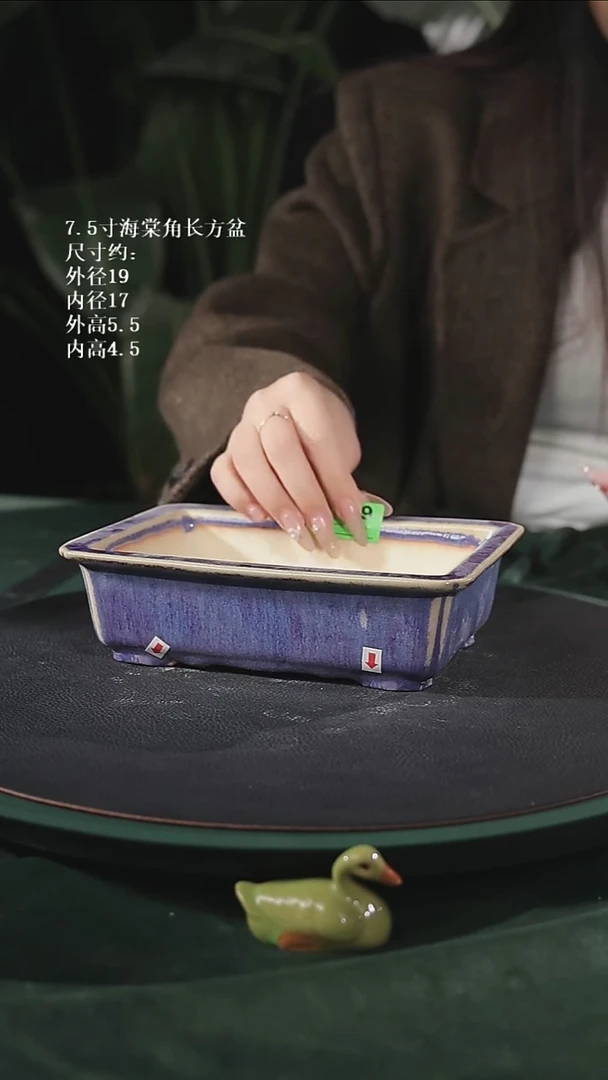 【石湾花盆】7.5寸海棠角长方盆微瑕549