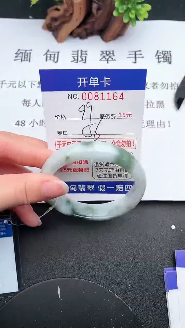 【闪购商品】翡翠手镯未镶嵌64天然翡翠A货