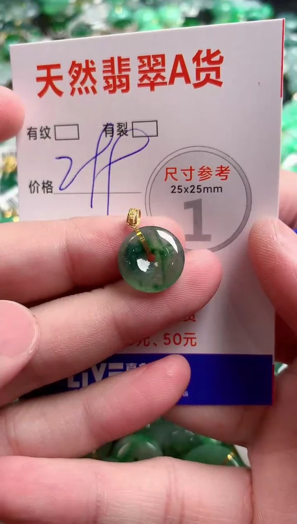 翡翠18K金镶嵌颈饰0111435514