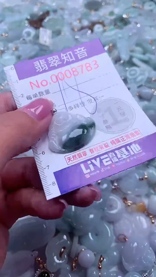 颈饰未镶嵌翡翠8783