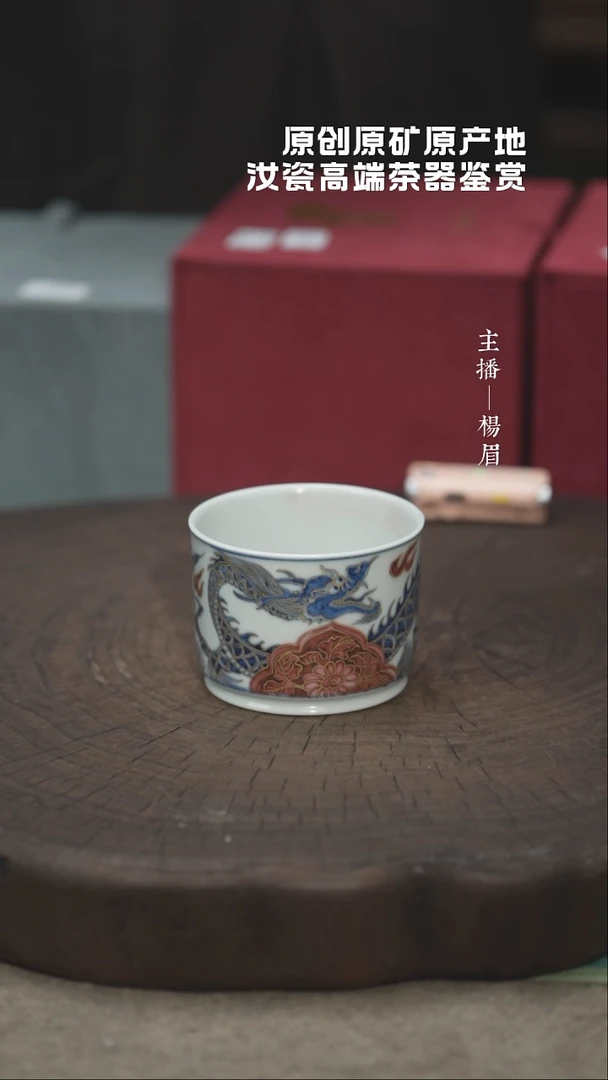 雪山春晓 融天杯—羊眉