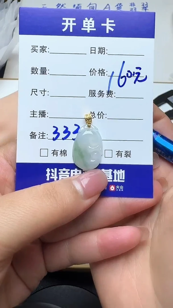 吊坠(不含链)18K金镶嵌翡翠333翡翠