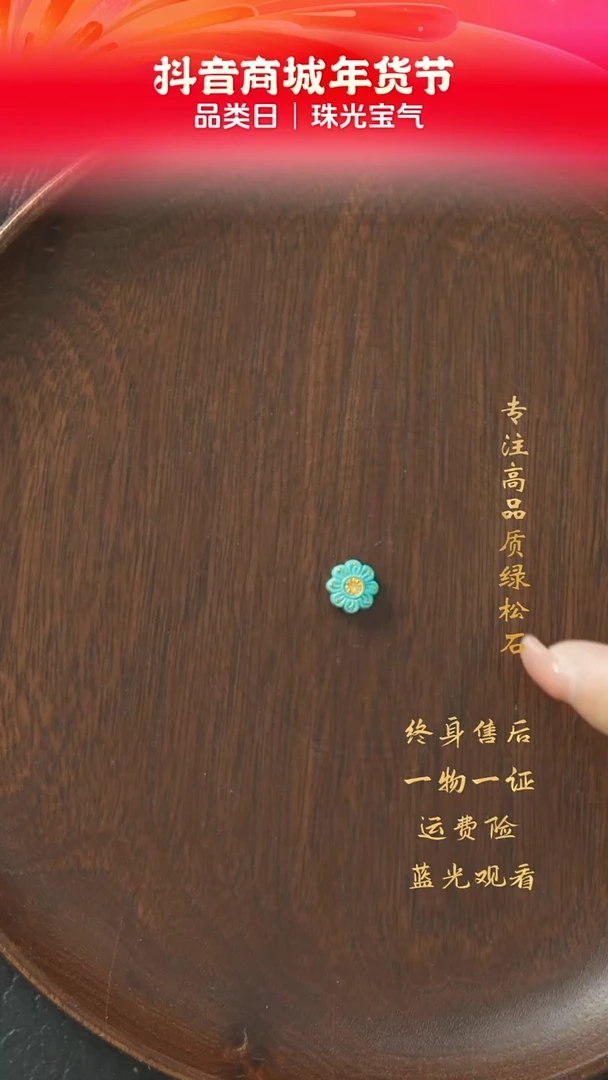 【闪购商品】绿松石C83（多样性发一件）未镶嵌单珠