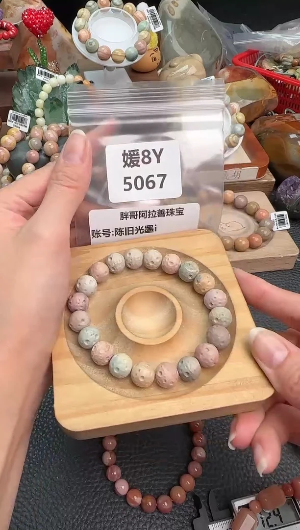 【闪购商品】石英质玉手链未镶嵌8Y5067