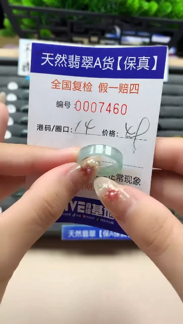未镶嵌戒指翡翠天然  7460
