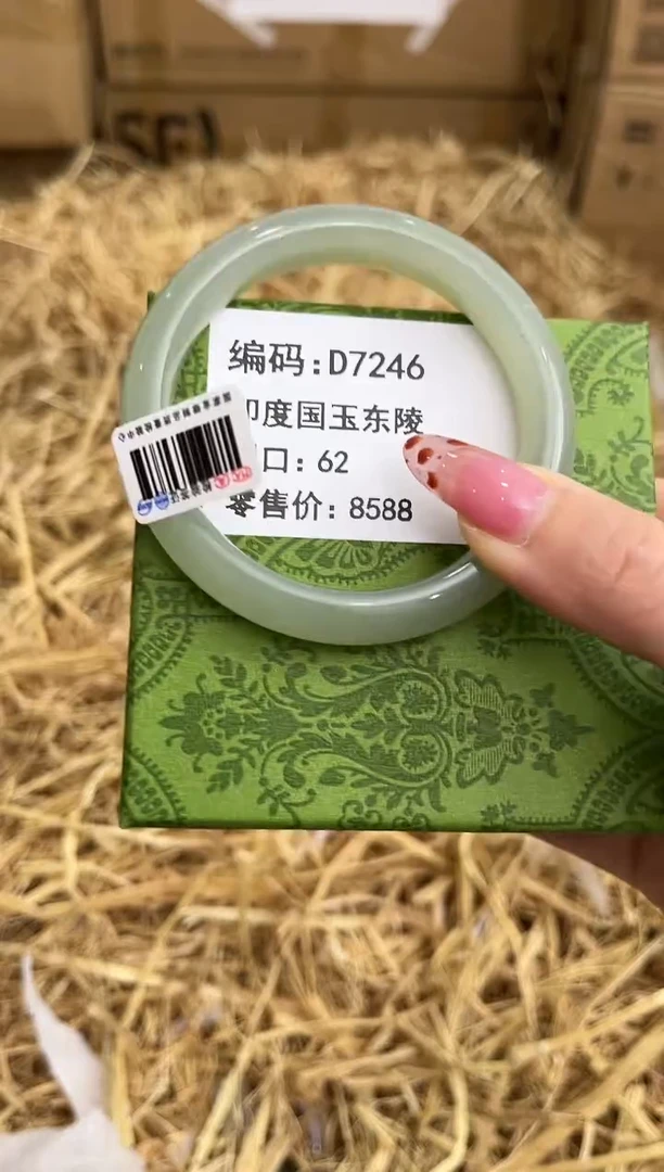 未镶嵌手镯石英质玉D7246