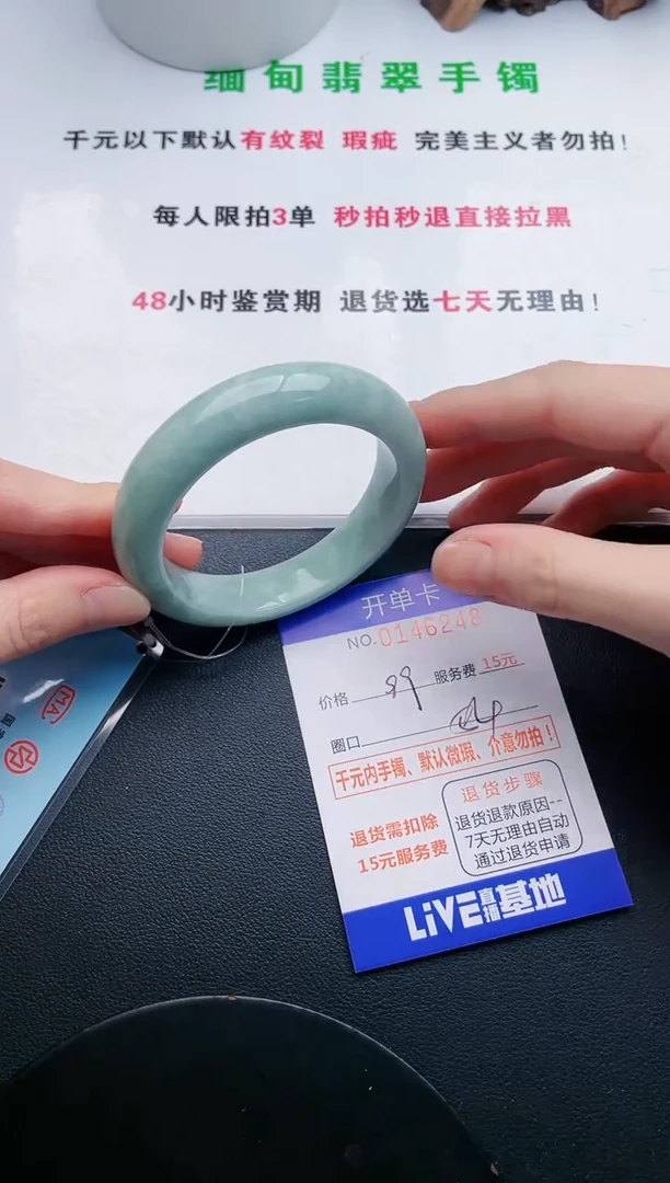 翡翠手镯未镶嵌48天然翡翠A货