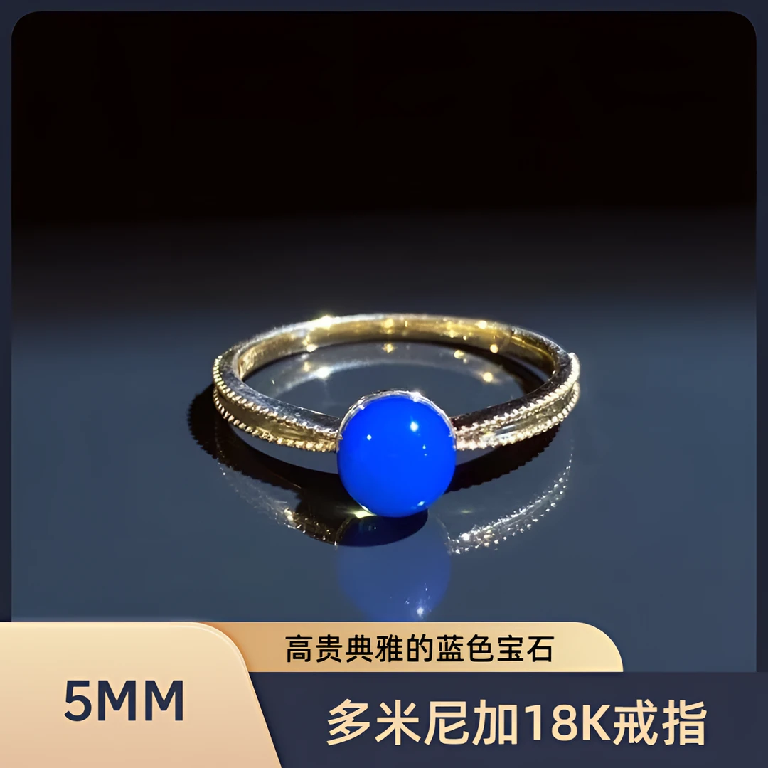 5MM多米尼加皇家蓝轻奢时尚18K金镶嵌女款精致蓝色宝石素款戒指