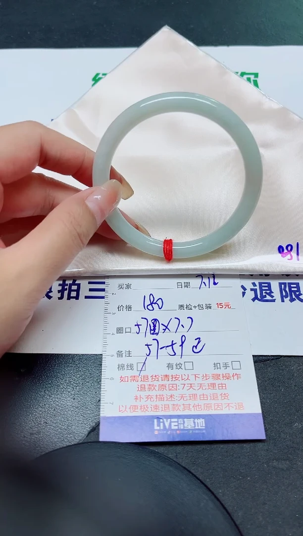 翡翠手镯未镶嵌57圆/03
