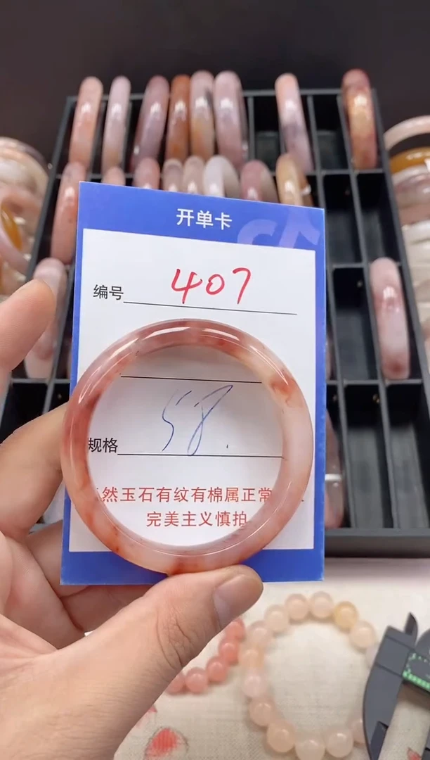 未镶嵌手镯石英质玉（金丝玉）407