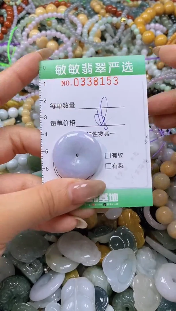 颈饰未镶嵌翡翠闪购0338153
