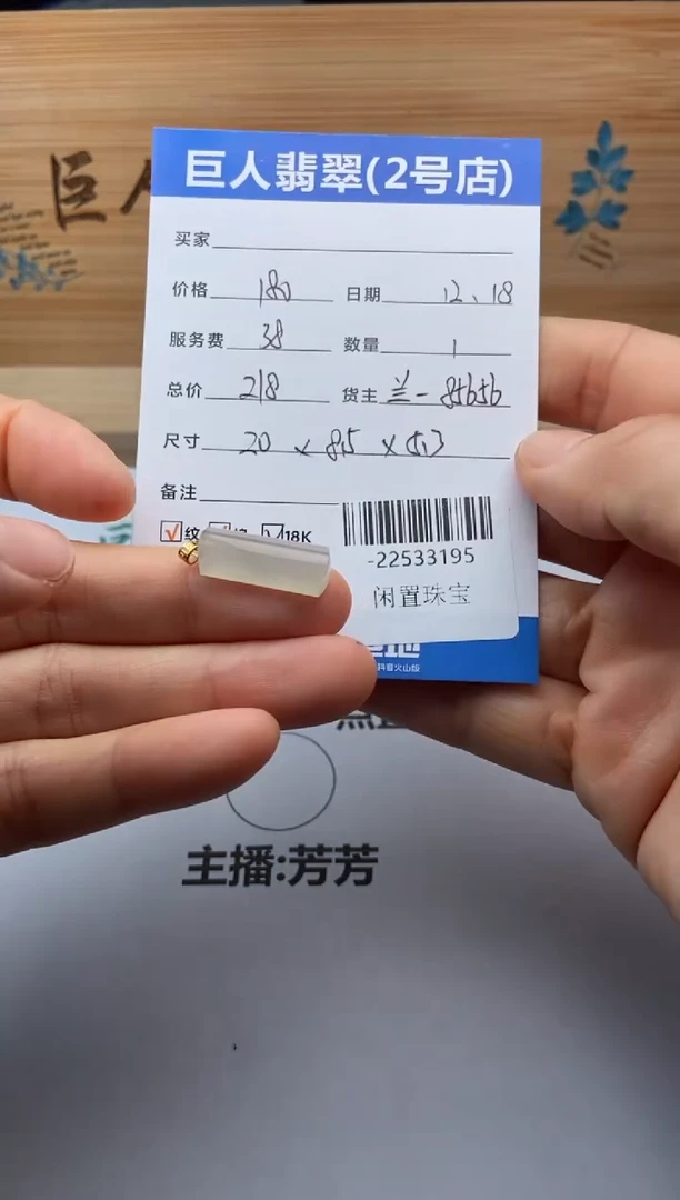 颈饰18K金镶嵌翡翠多人-22533195