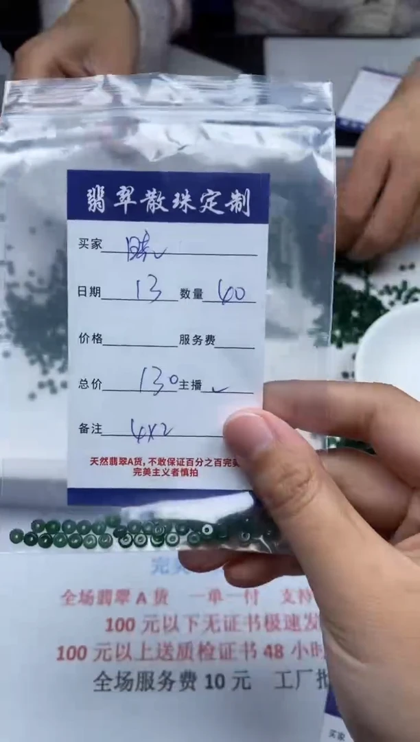 【闪购商品】翡翠颈饰未镶嵌贞城散珠批发DIY