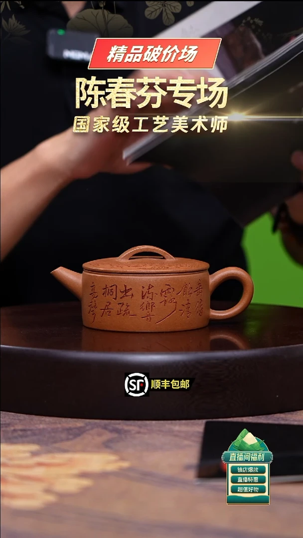 茶壶紫砂黄降坡汉瓦底部刻蟋蟀200cc左右