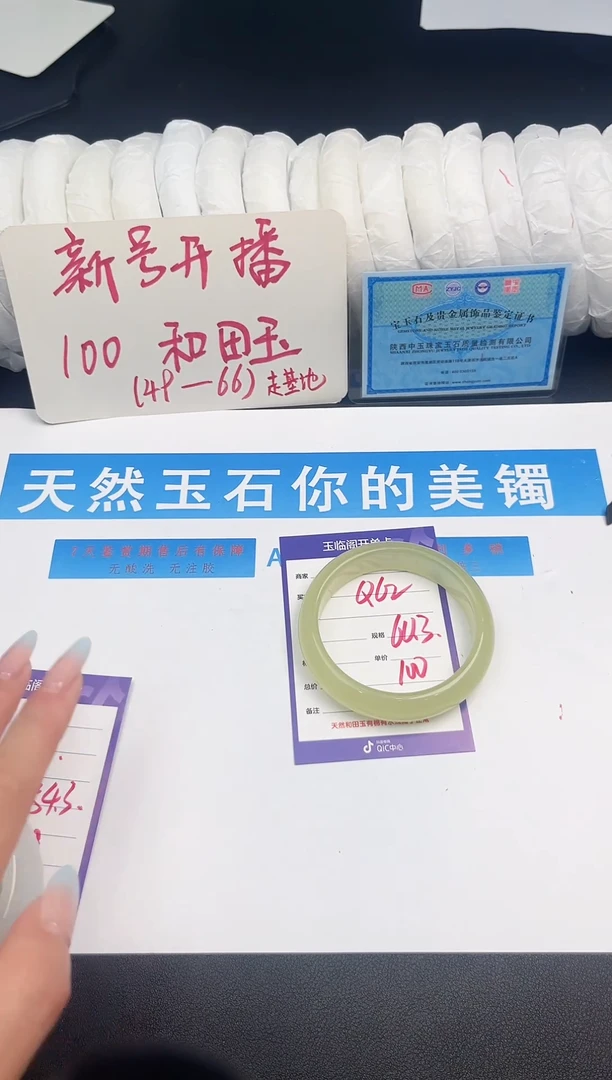 未镶嵌手镯和田玉Q62微色差