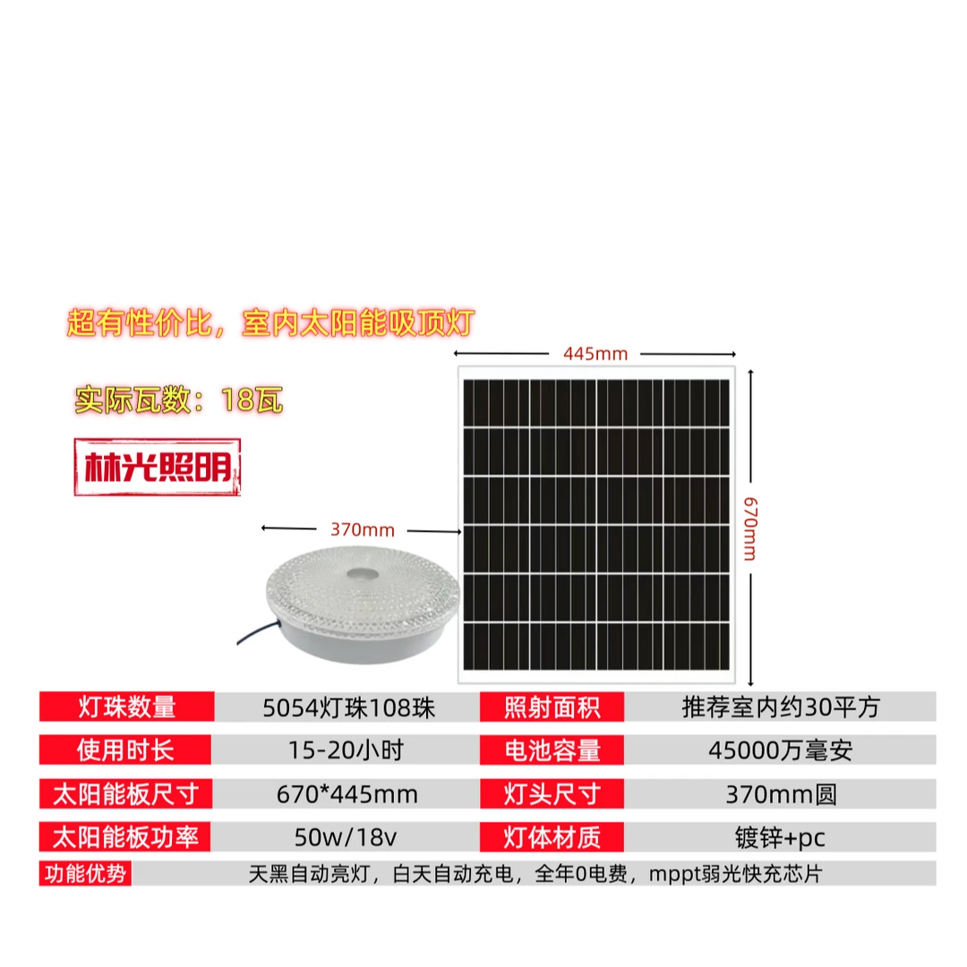 超亮持久太阳能室内灯农村客厅专用照明灯