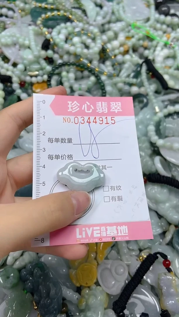 颈饰未镶嵌翡翠闪购0344915