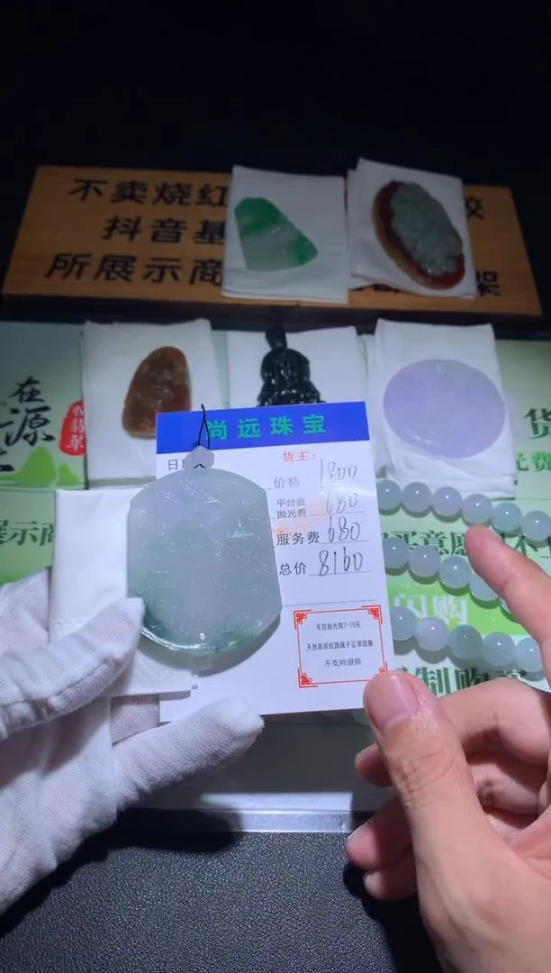 未镶嵌定制翡翠毛货-不退不换