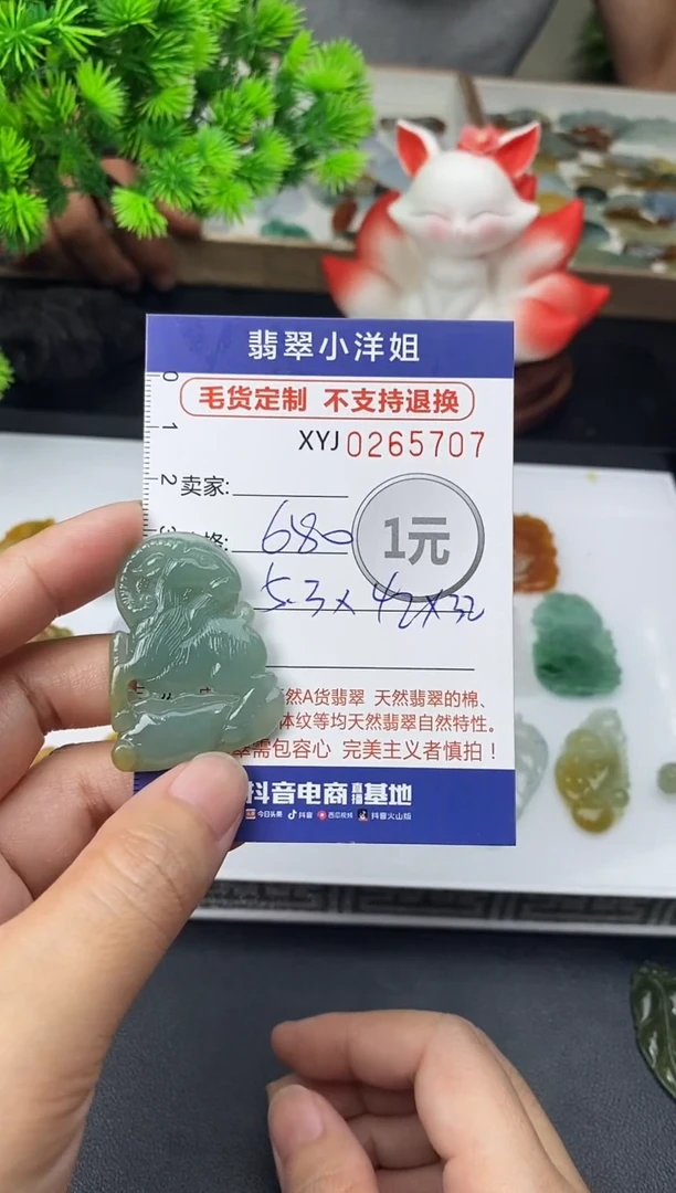 未镶嵌定制翡翠毛货商品 不退换/ 5707