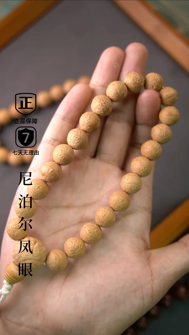 手串凤眼菩提11.5mm+素树王小尺寸