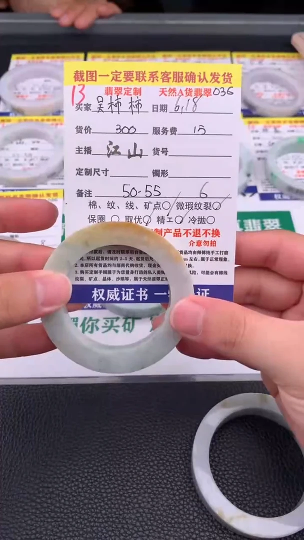定制翡翠未镶嵌吴*柿13#手镯定制链接