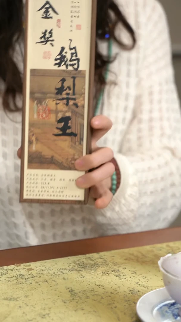 珠串金奖鹅梨王