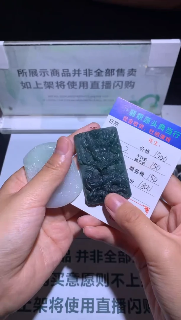 定制翡翠未镶嵌朝****司-毛货-不退不换
