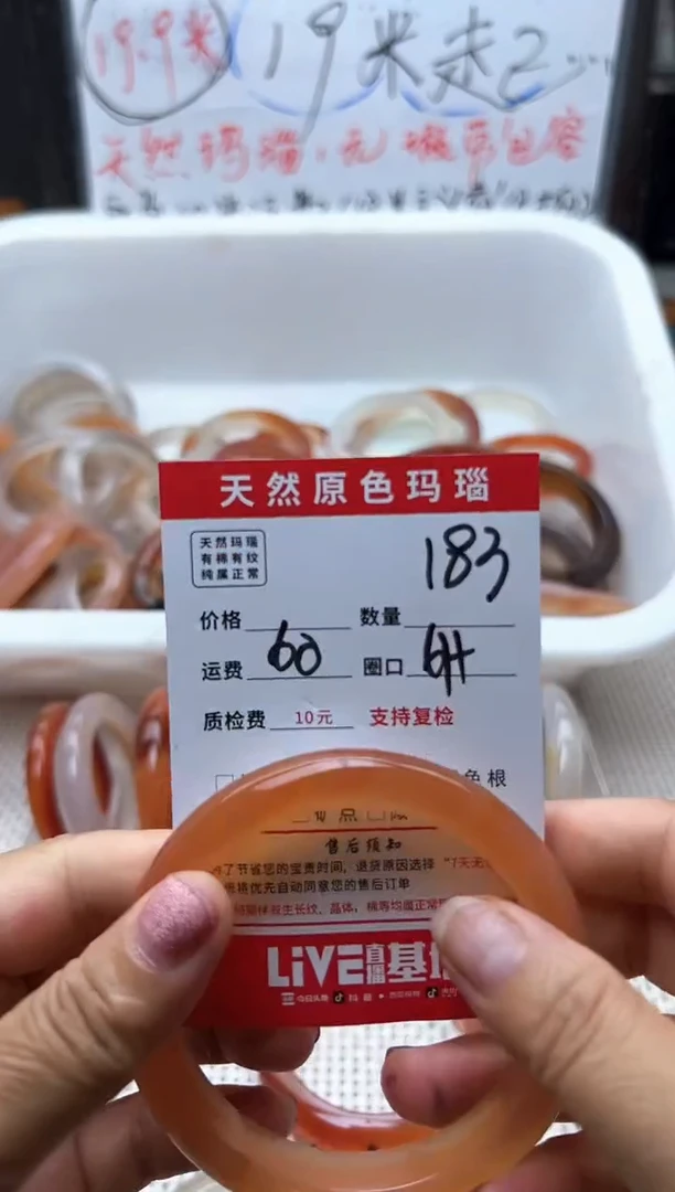 玛瑙/玉髓手镯未镶嵌S***y183