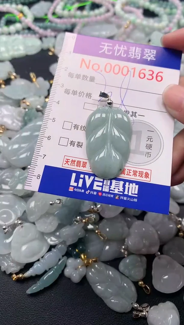 吊坠(不含链)未镶嵌翡翠1636