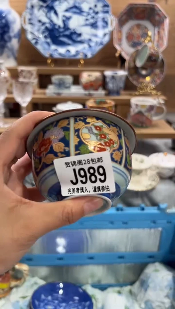 瓷片野*      J989