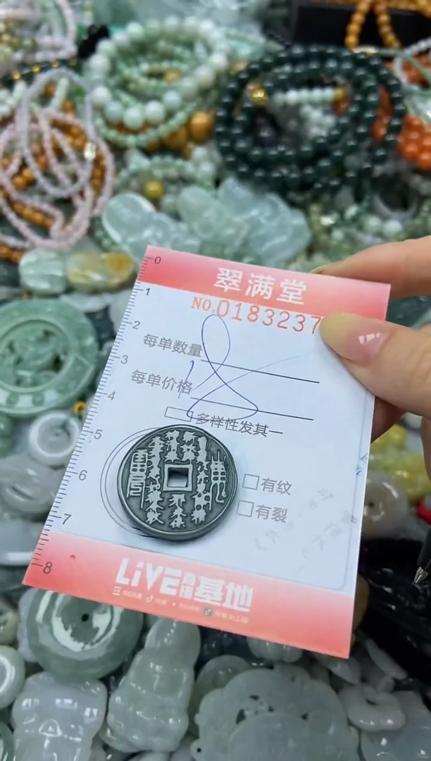 颈饰未镶嵌翡翠闪购0183237