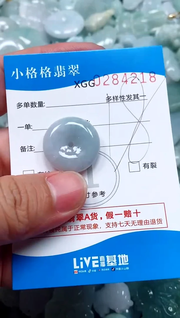 翡翠未镶嵌颈饰闪购商品0284218