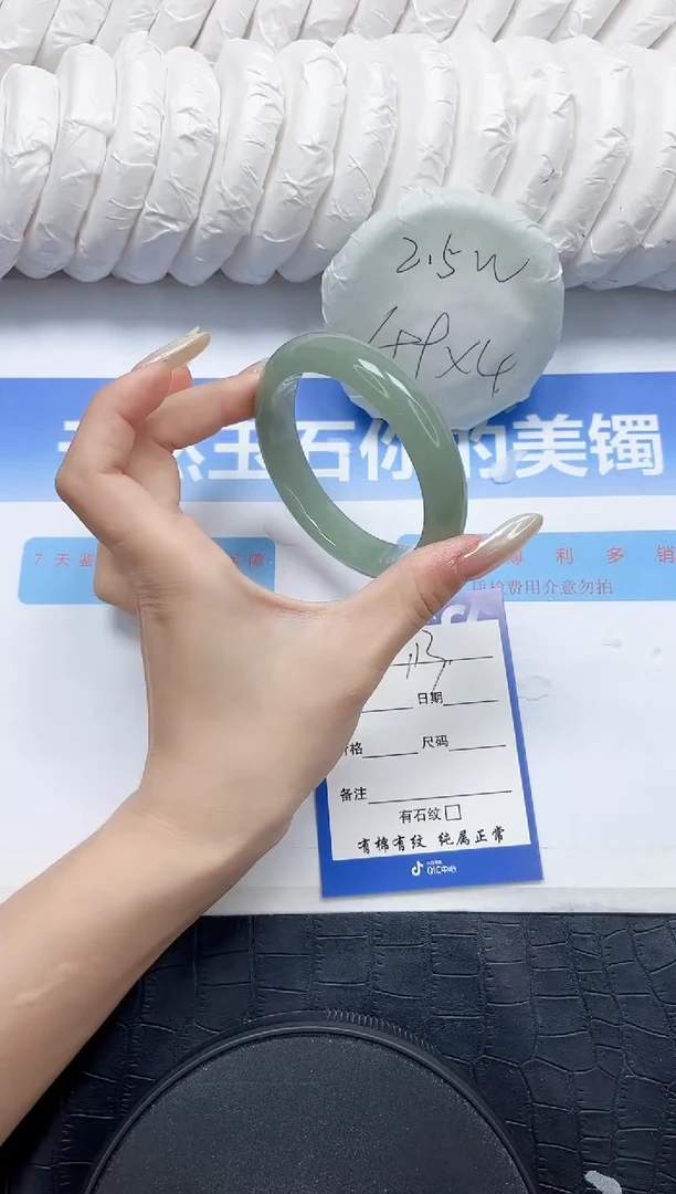 石英质玉手镯未镶嵌113-58